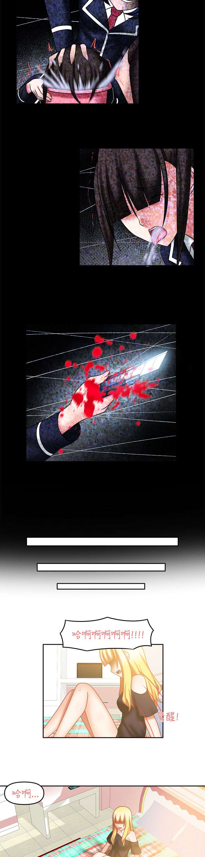 超能商品漫画,第26章：不再害怕2图