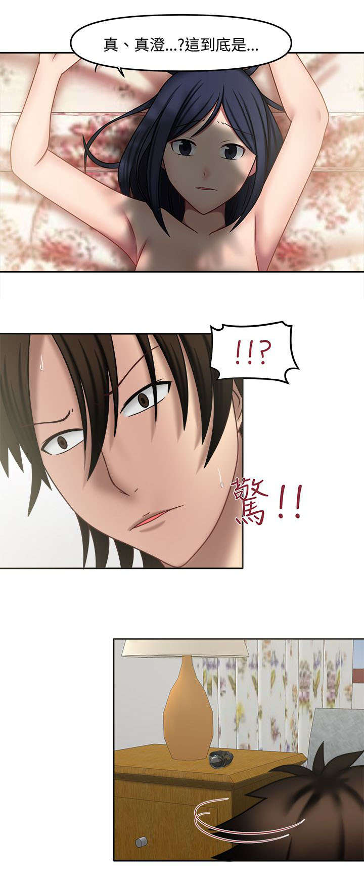 超能商品漫画,第20章：忍不住了3图