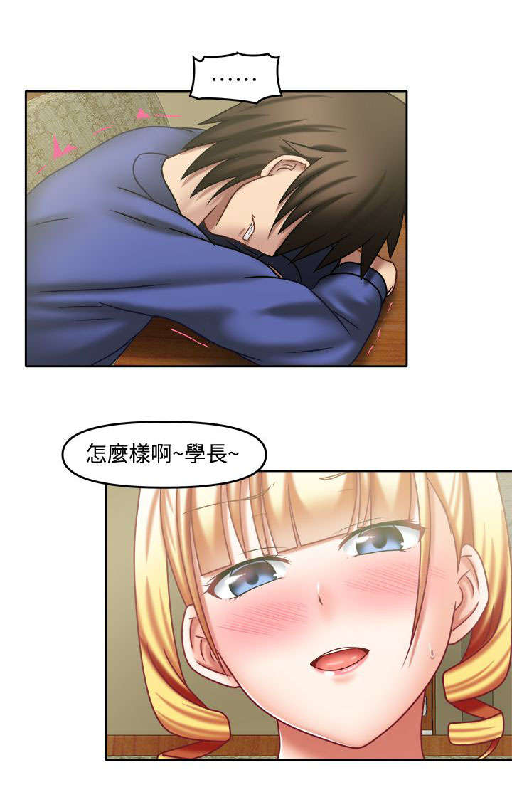 超能商品漫画,第31章：你好厉害2图