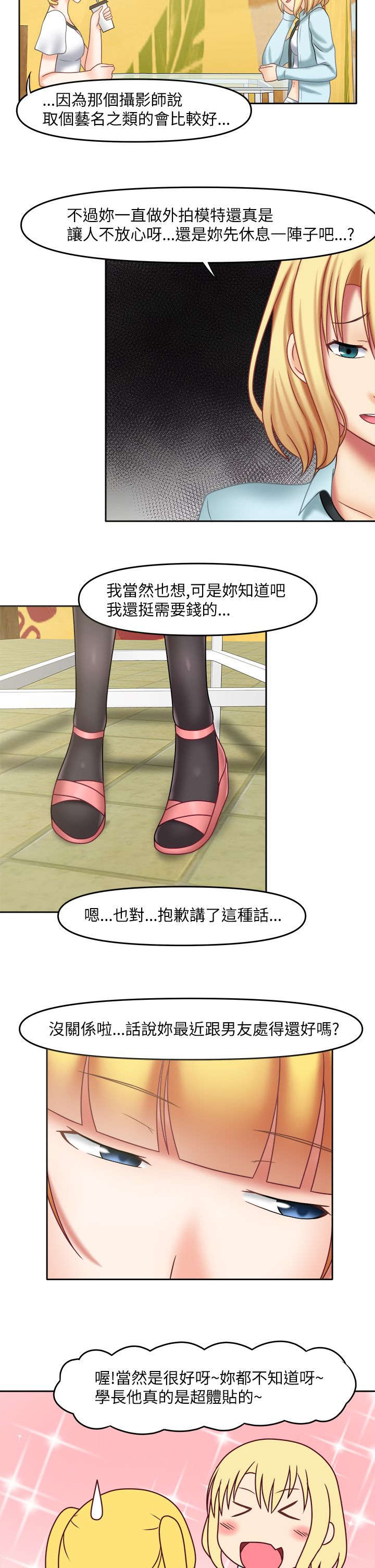 第24章：跟他有约1