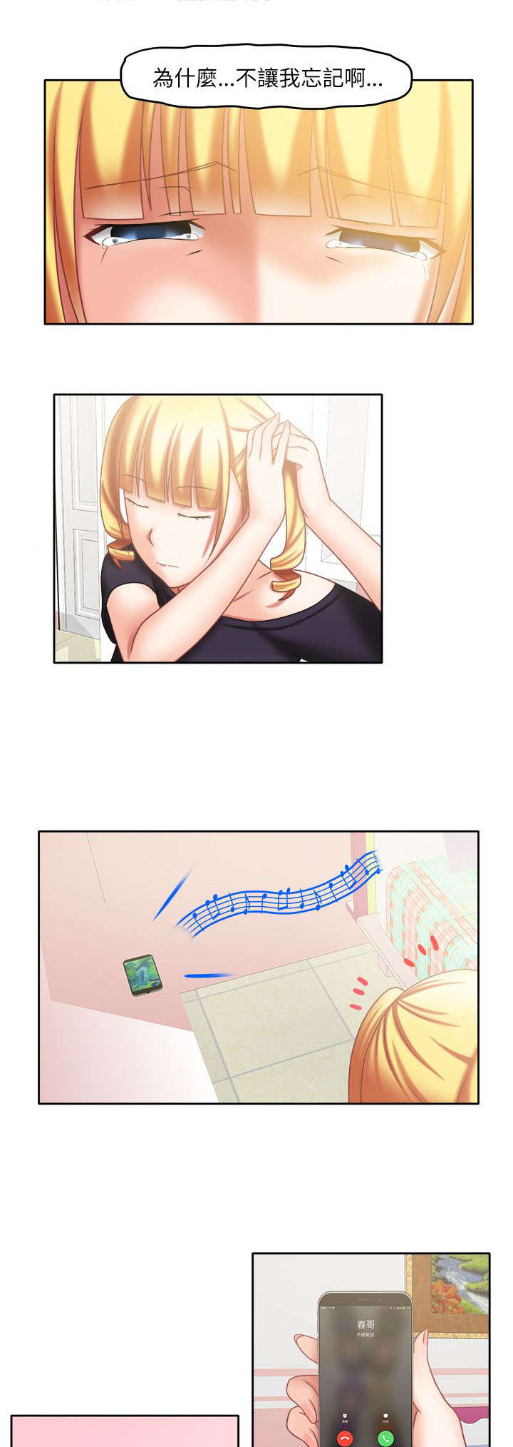 超能商品漫画,第26章：不再害怕4图