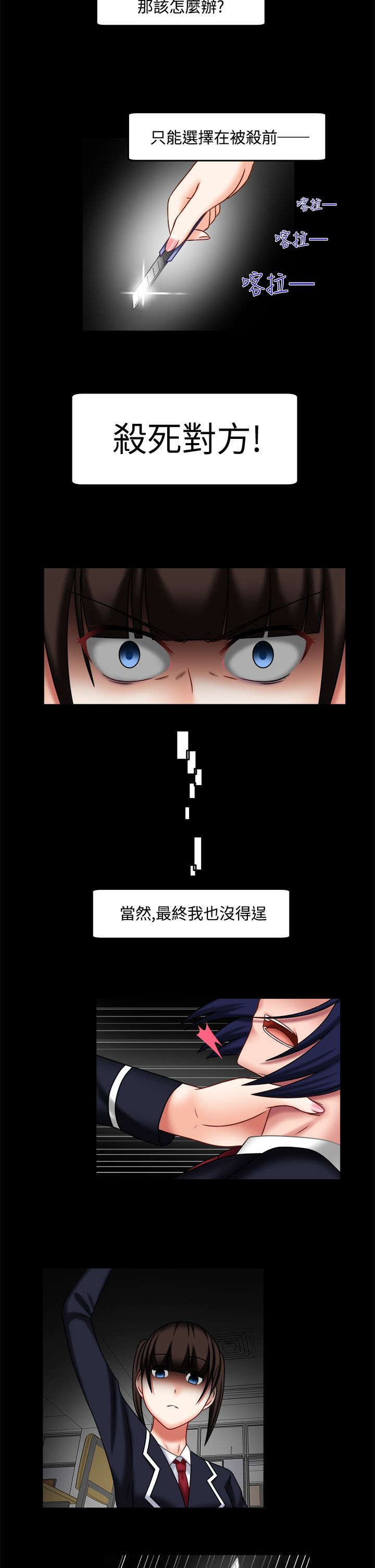 超能商品漫画,第36章：都太迟了5图