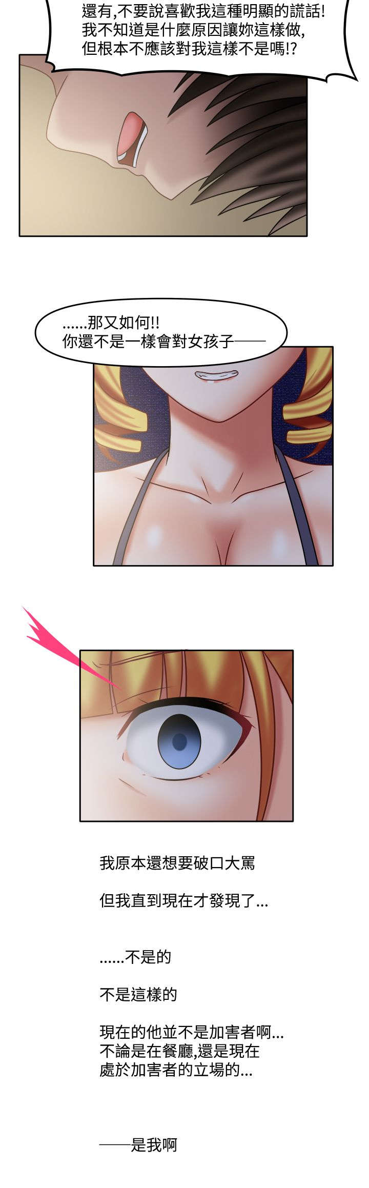 第35章：截然不同2