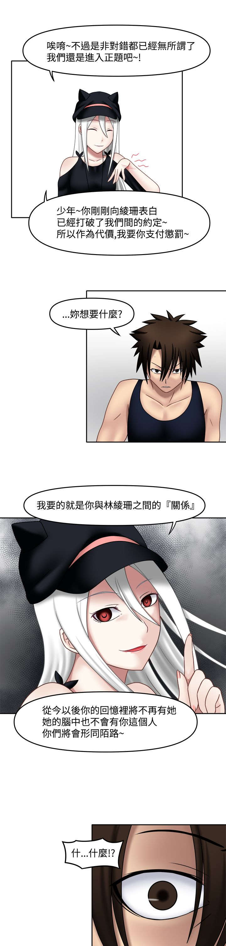 第22章：错都在你3