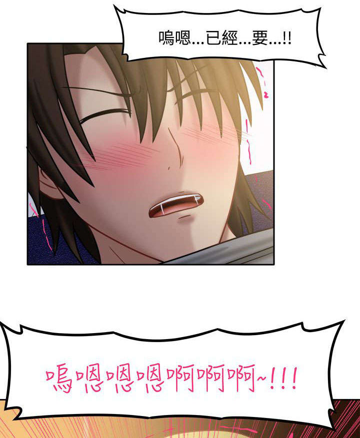 超能商品漫画,第34章：请你住手4图