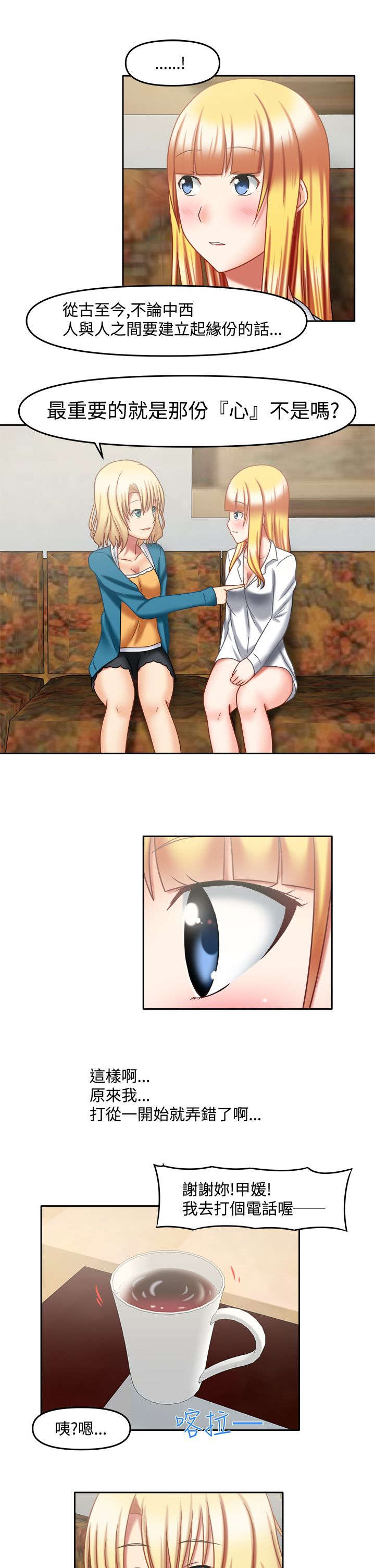 第38章：真是稀奇1