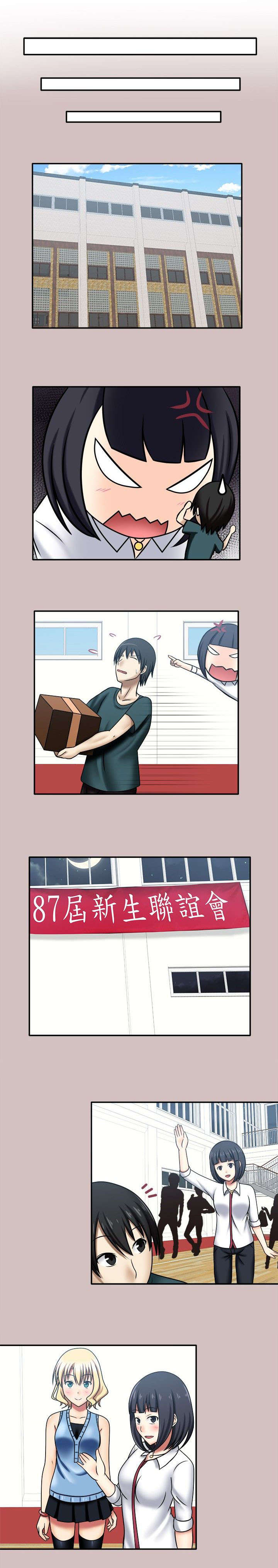 超能商品漫画,第12章：回到最初5图