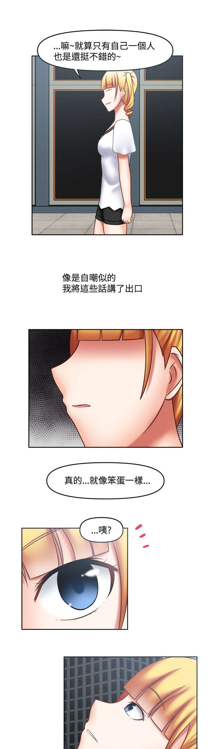 第24章：跟他有约1