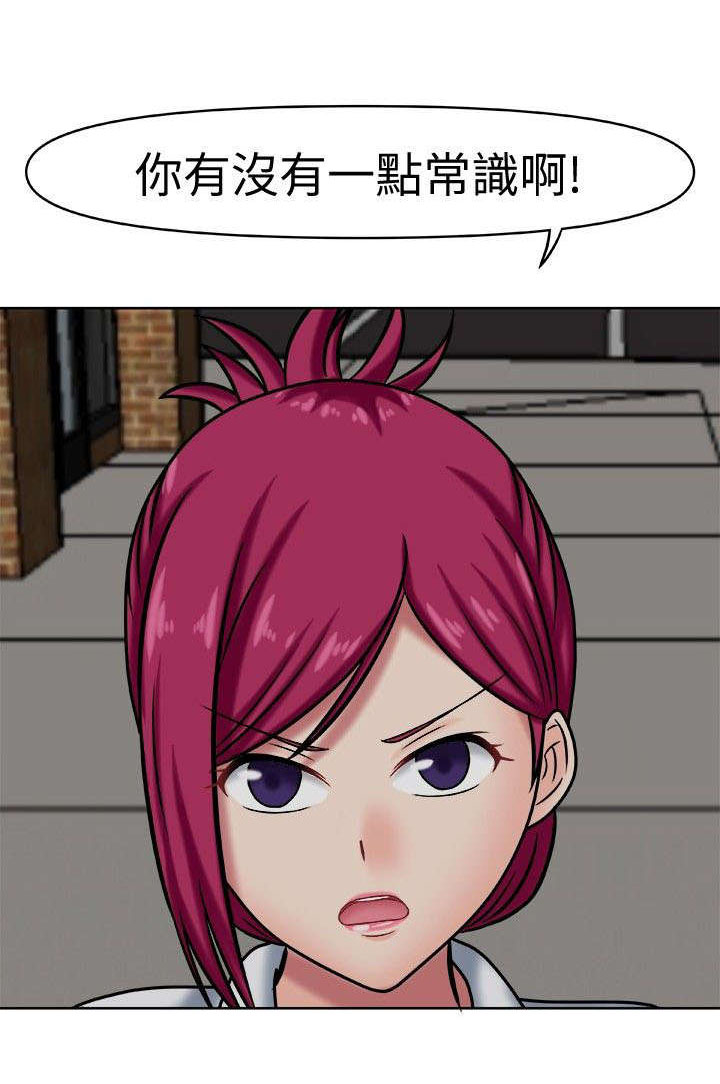 超能商品漫画,第3章：一起休息1图