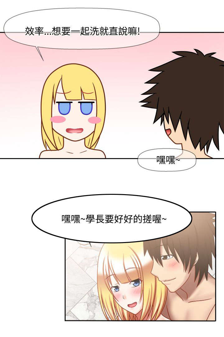 超能商品漫画,第40章：一起洗啊3图