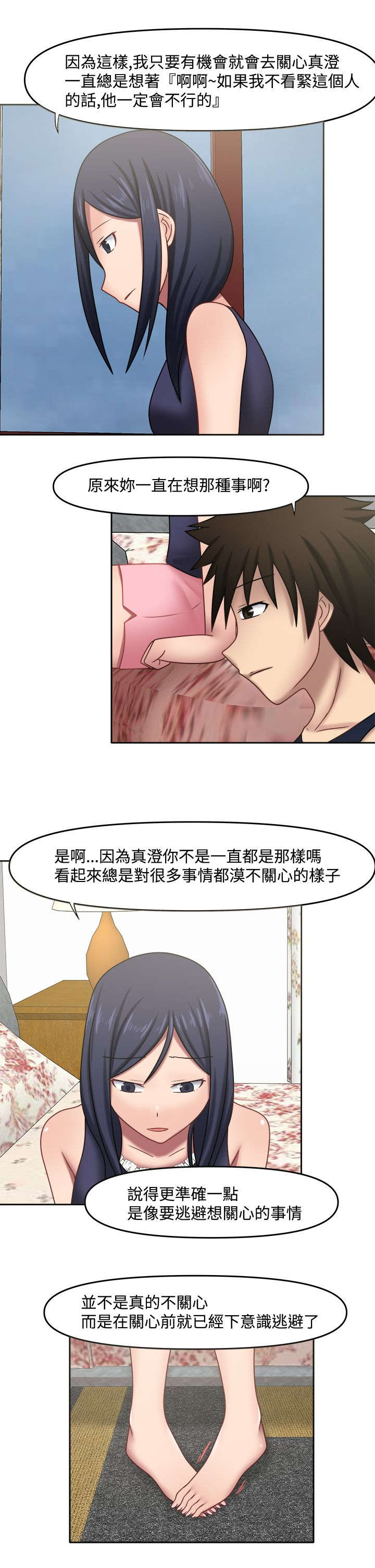 超能商品漫画,第19章：不做朋友4图