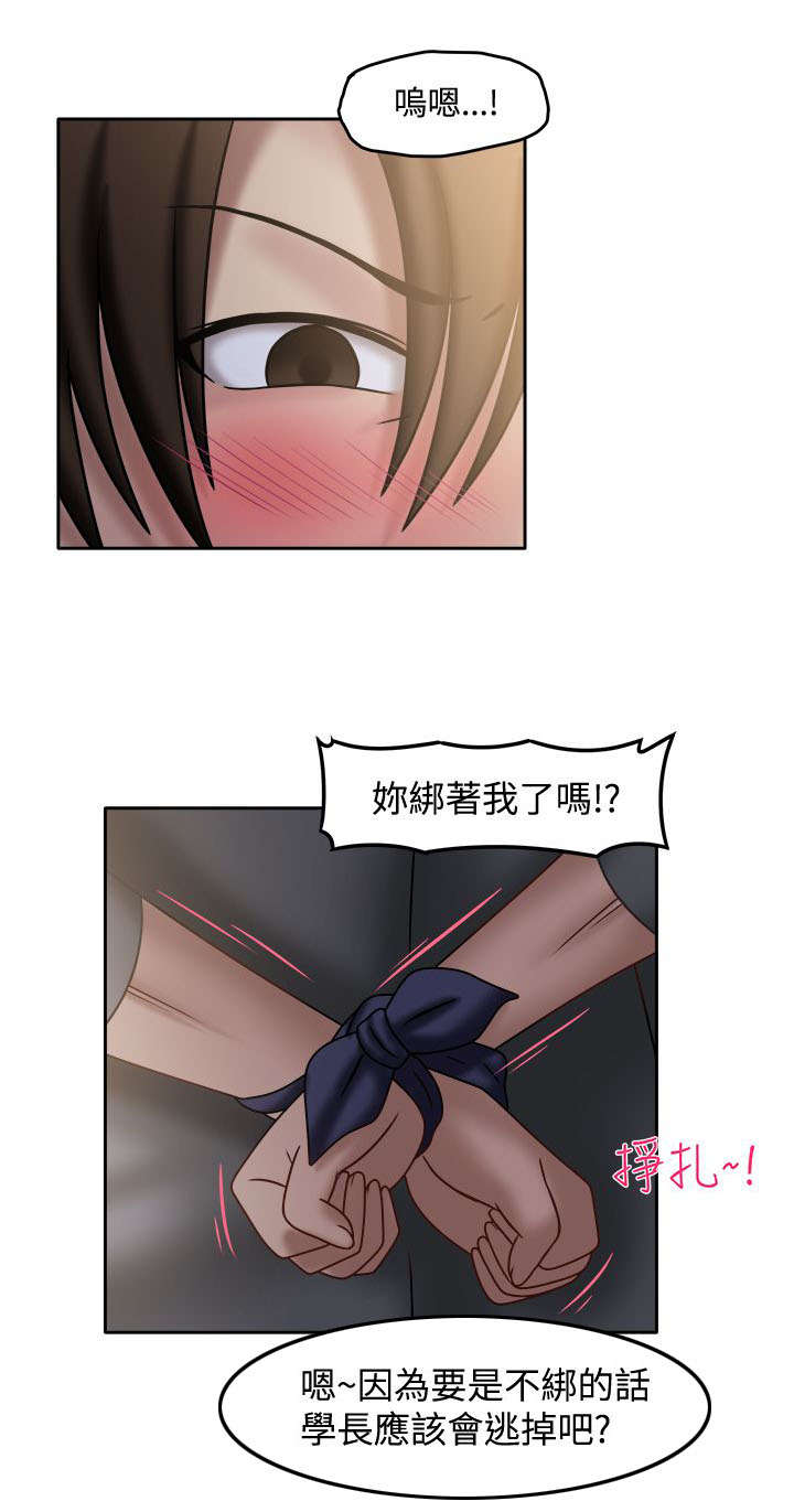 第34章：请你住手4