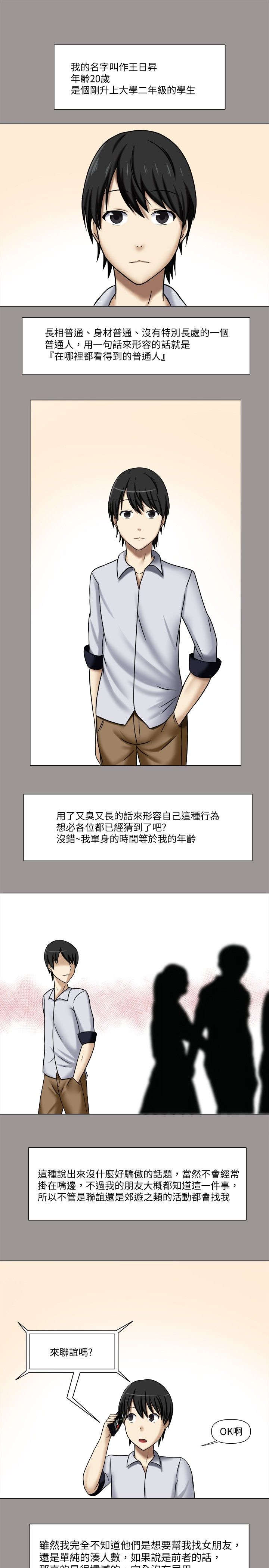 第1章：神秘徽章0