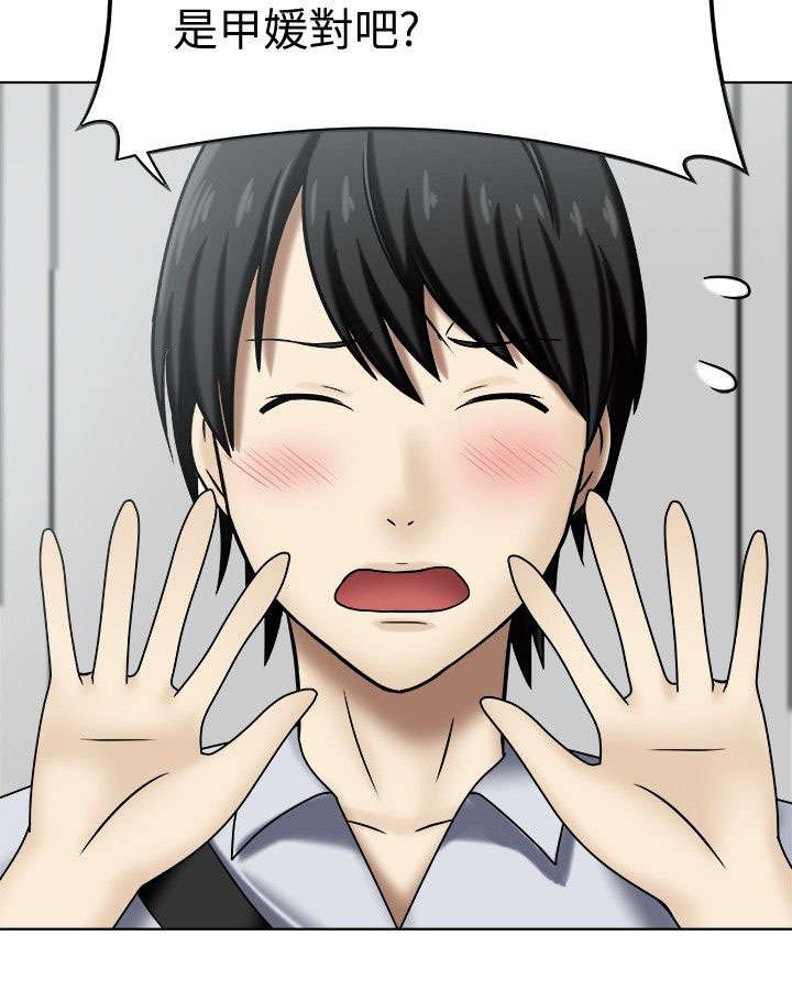 超能商品漫画,第2章：特殊回报1图