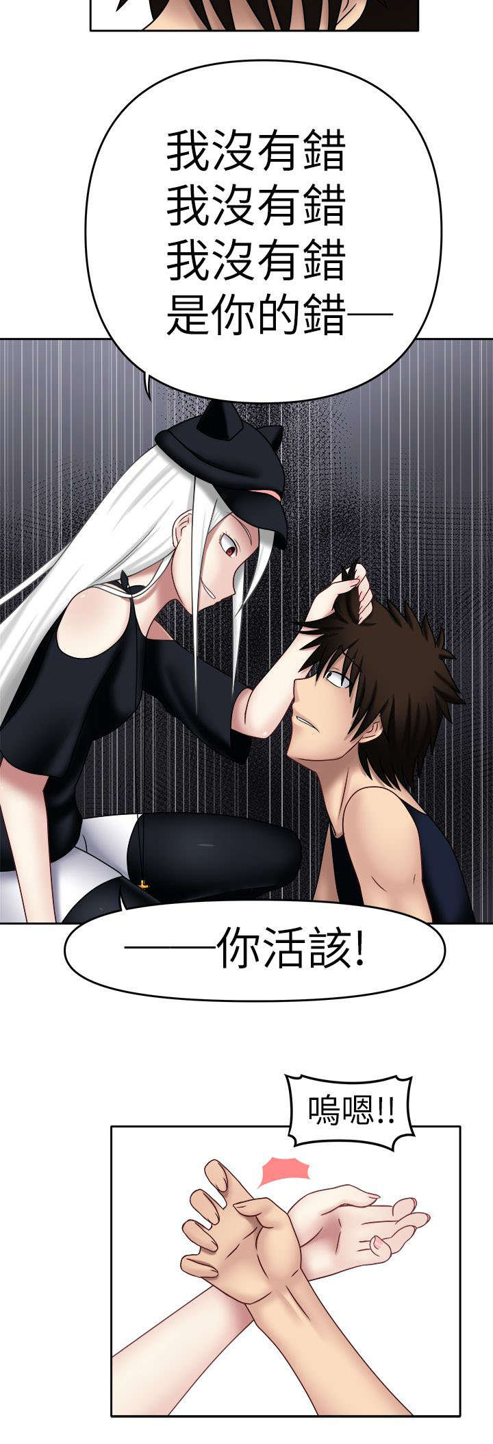 第22章：错都在你2