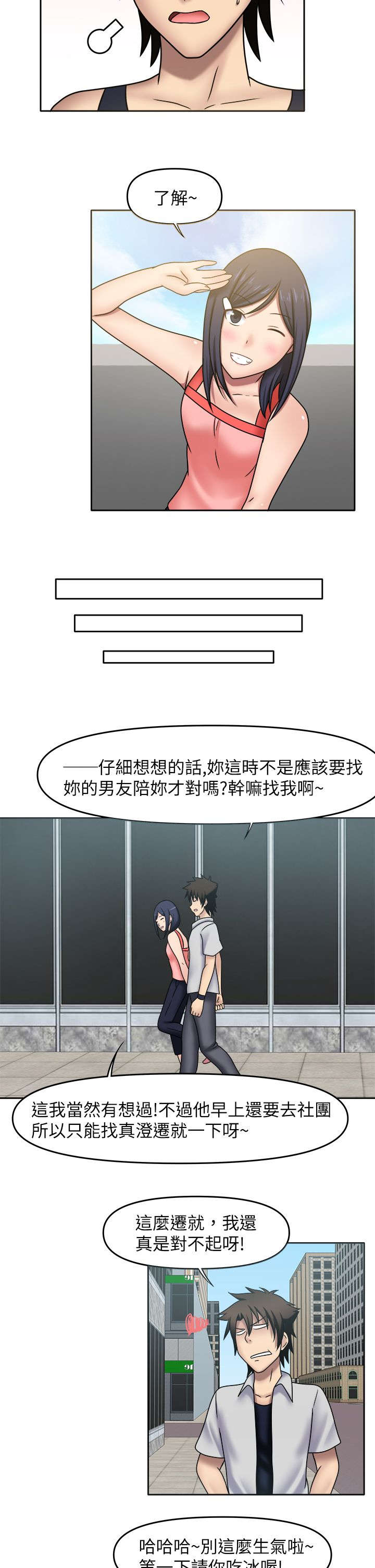 第17章：我很认真4