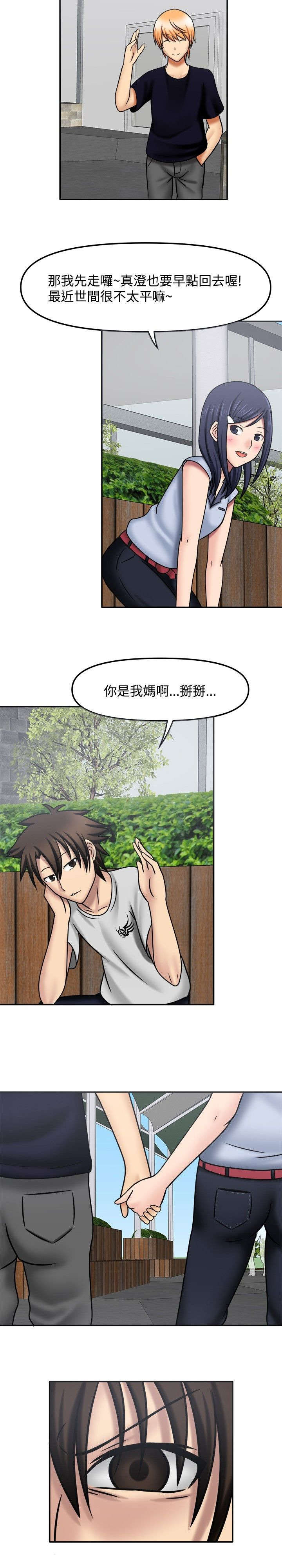 超能商品漫画,第13章：想太多了3图