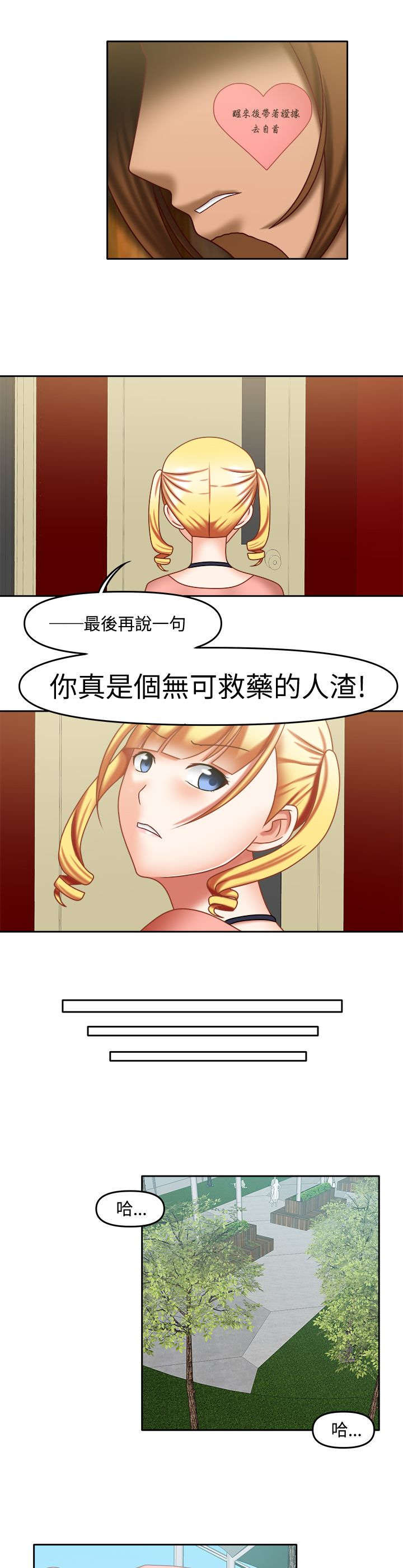 第28章：辛苦你了4