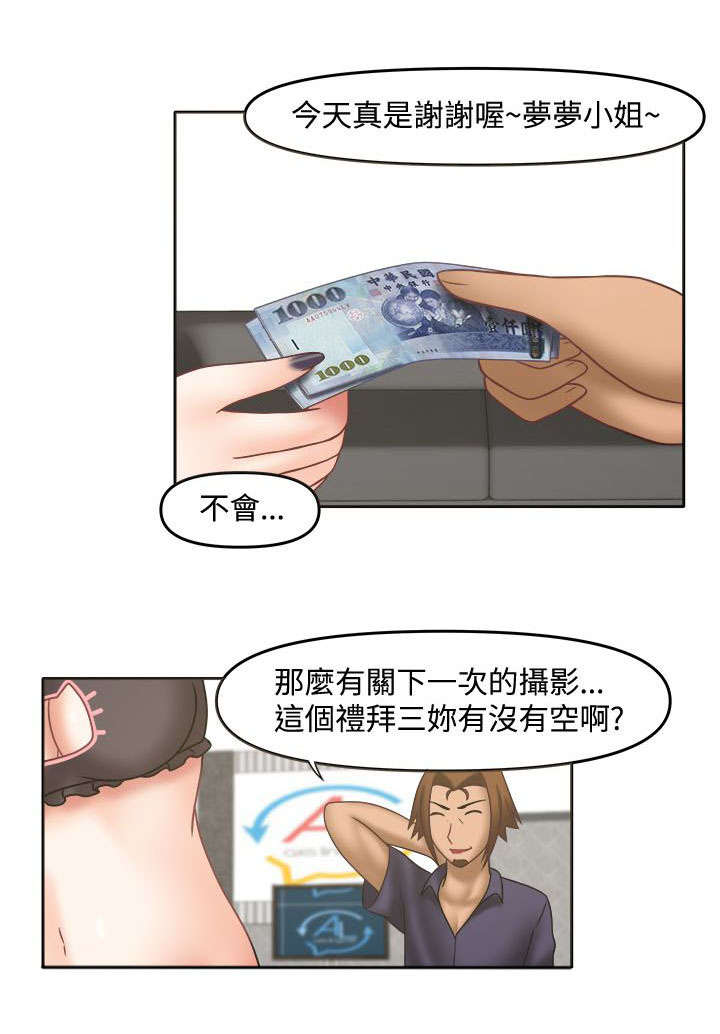 超能商品漫画,第23章：奇怪摄影1图