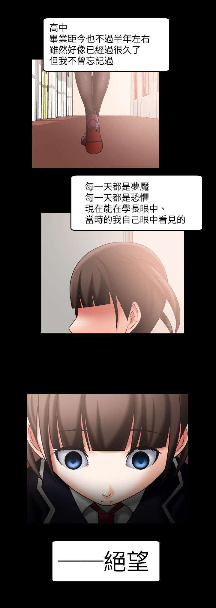 超能商品漫画,第35章：截然不同1图
