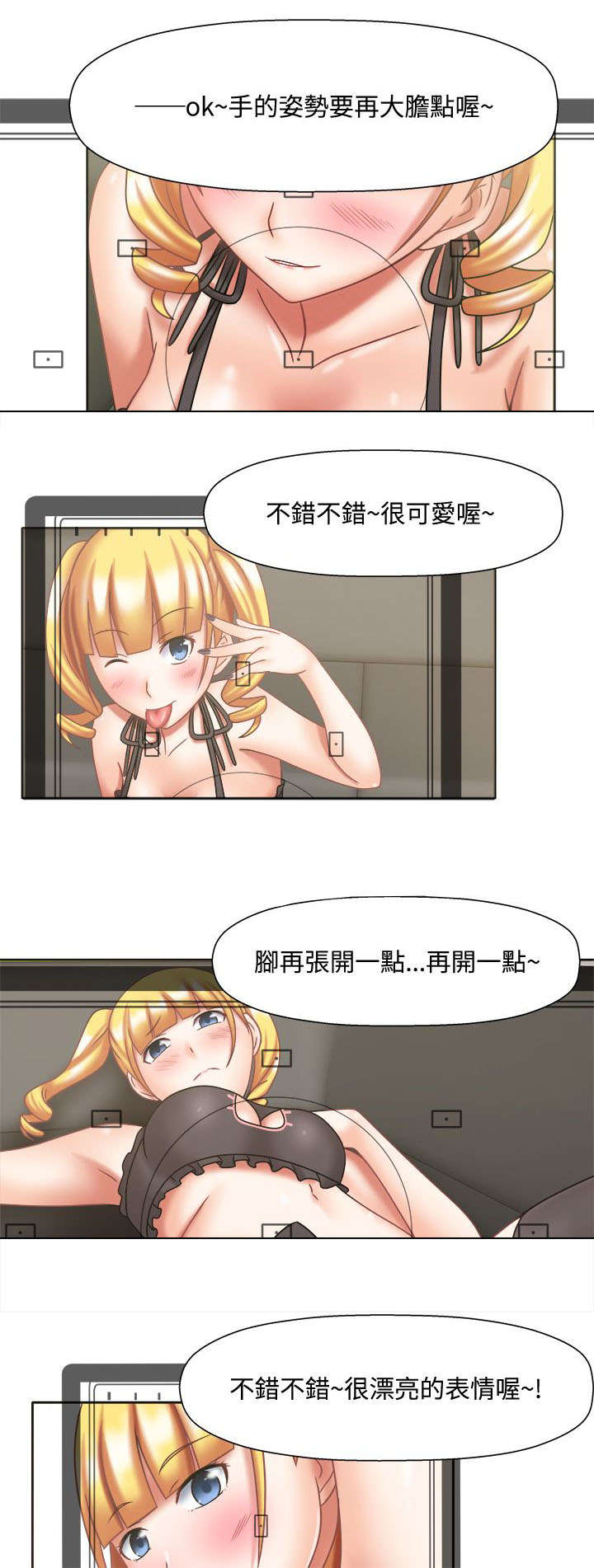 超能商品漫画,第23章：奇怪摄影4图