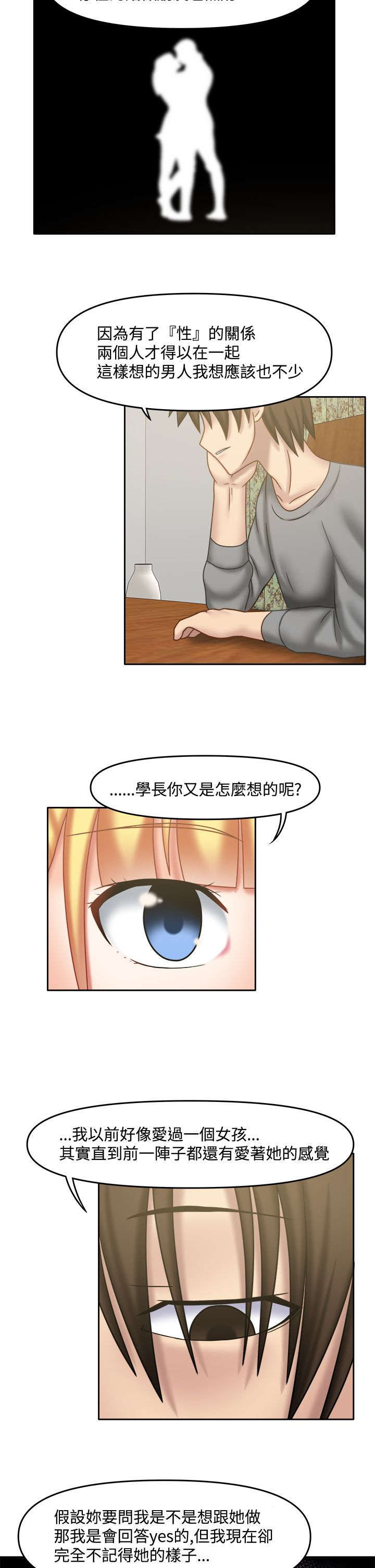 超能商品漫画,第33章：她的过去3图