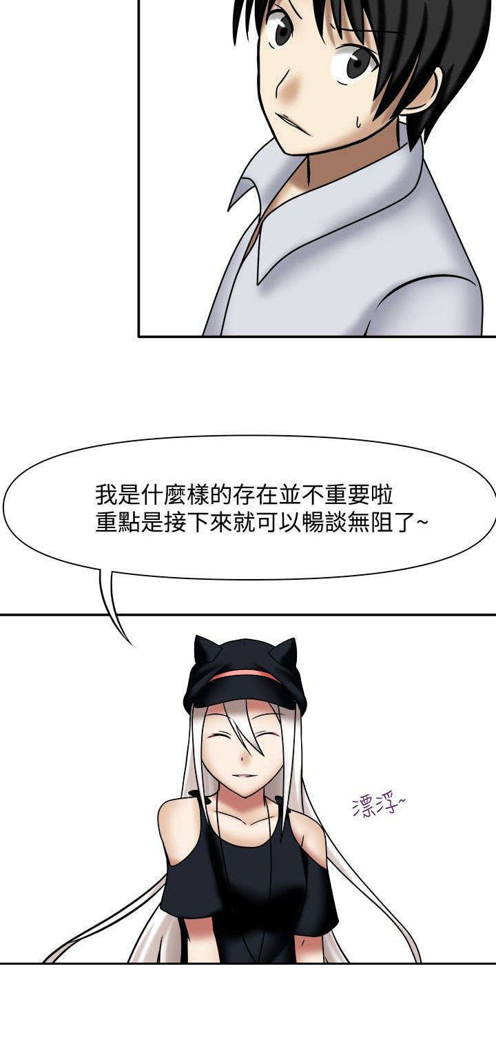 超能商品漫画,第5章：辅导及格1图
