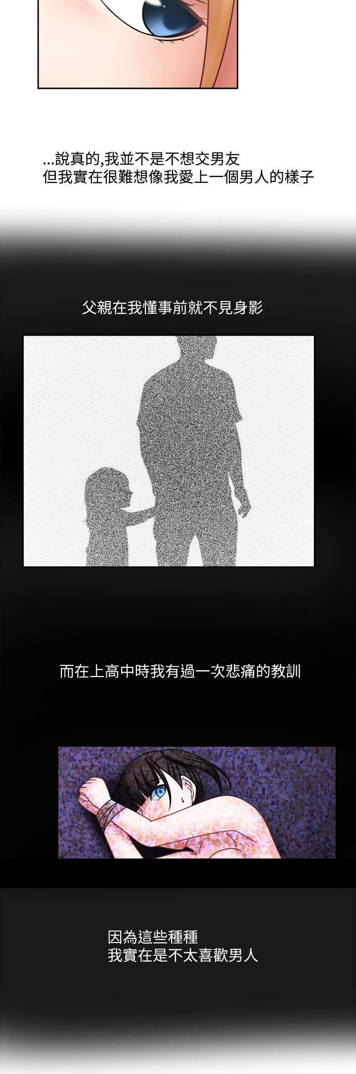 第24章：跟他有约0