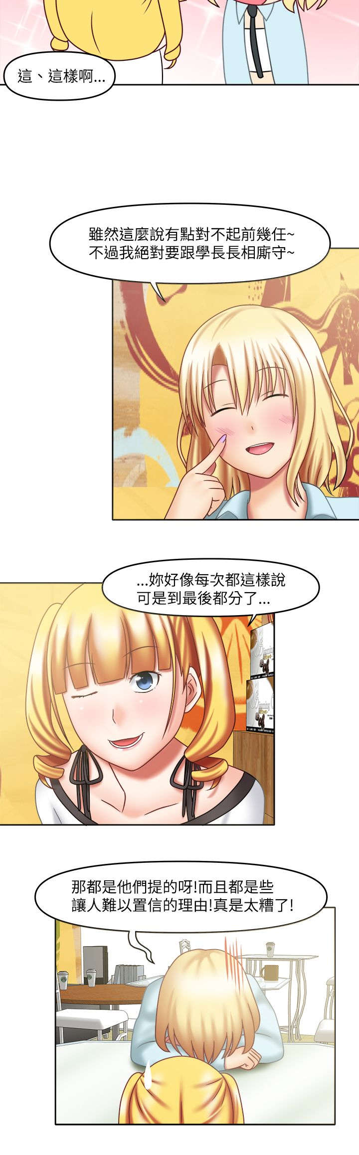 第24章：跟他有约2