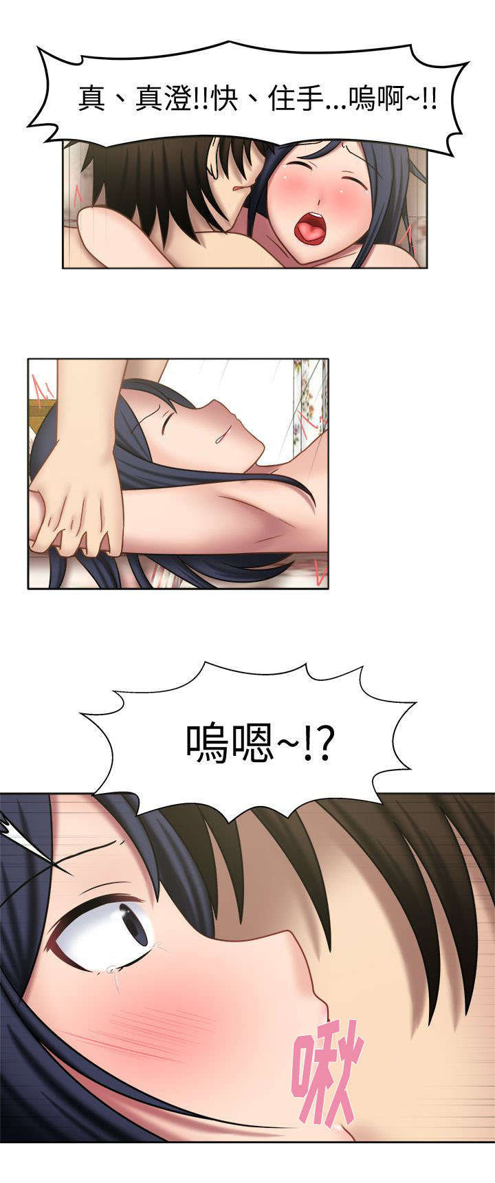 超能商品漫画,第20章：忍不住了2图