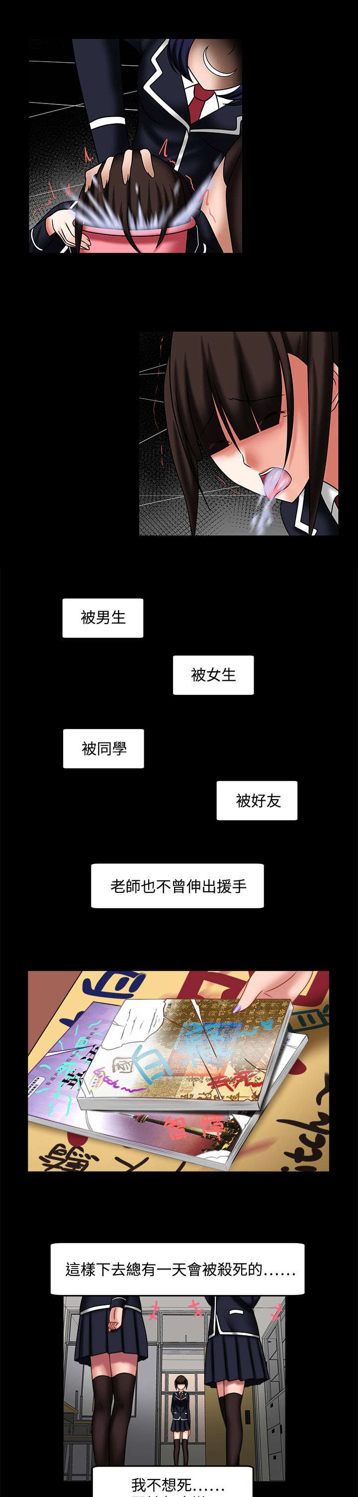 超能商品漫画,第36章：都太迟了4图