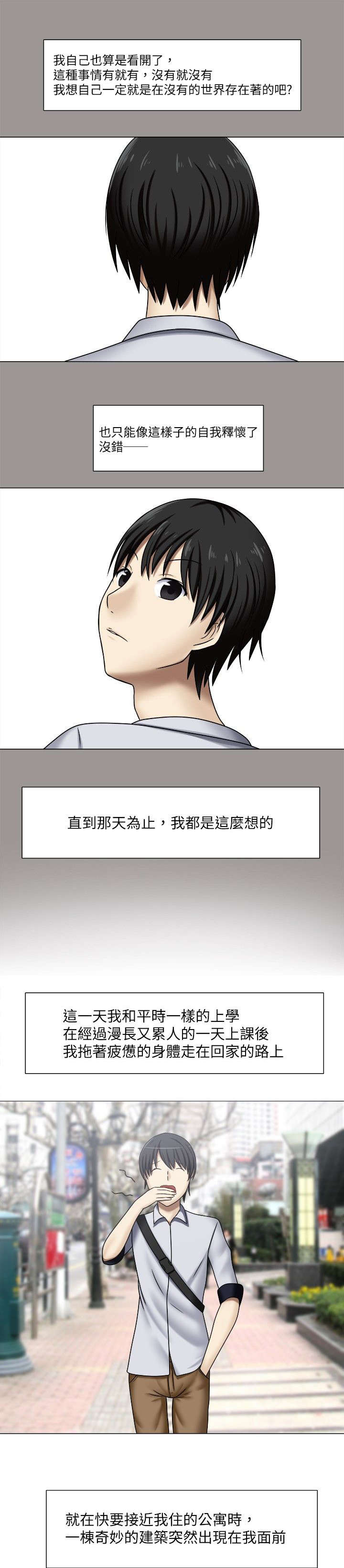 第1章：神秘徽章2