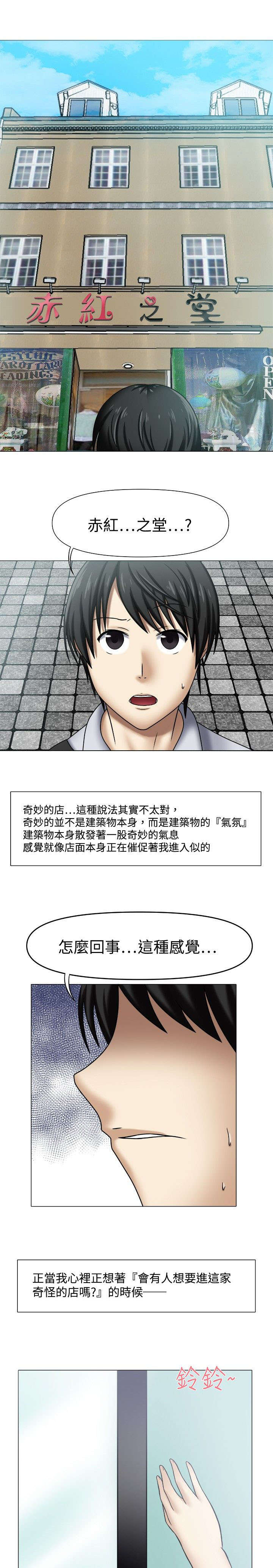 第1章：神秘徽章4