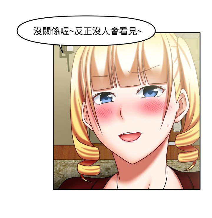 超能商品漫画,第31章：你好厉害4图