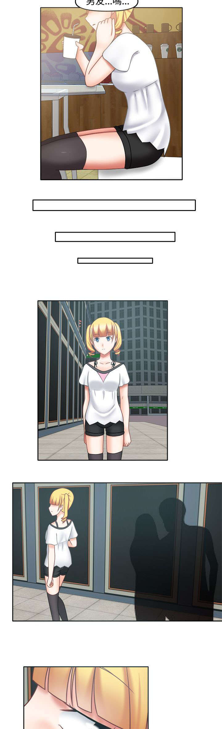 第24章：跟他有约4