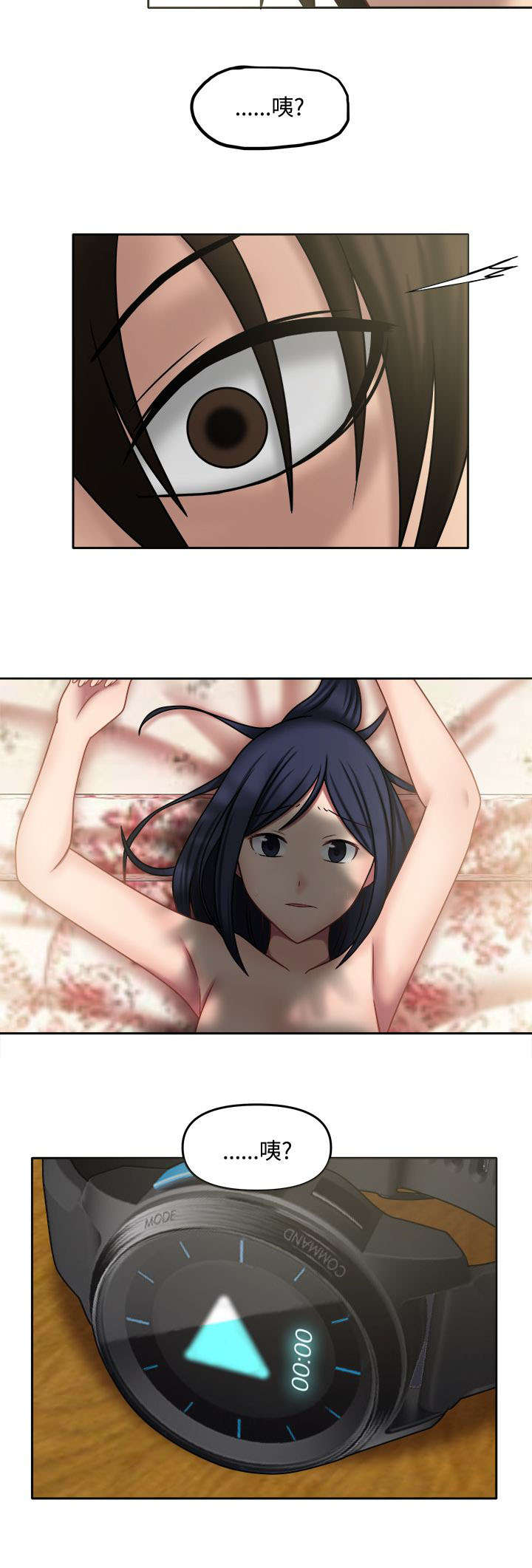 超能商品漫画,第19章：不做朋友1图