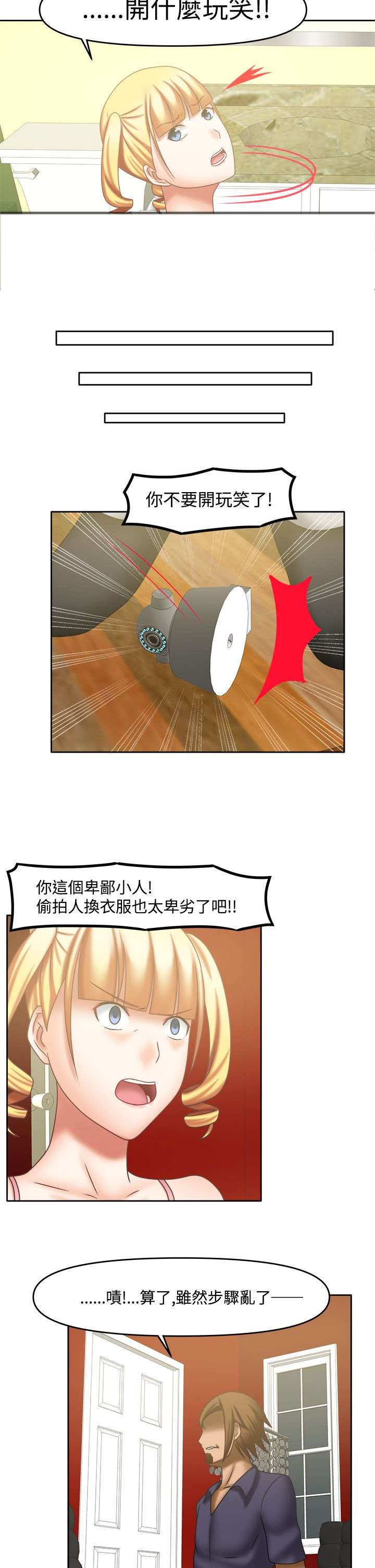 超能商品漫画,第27章：该怎么办5图