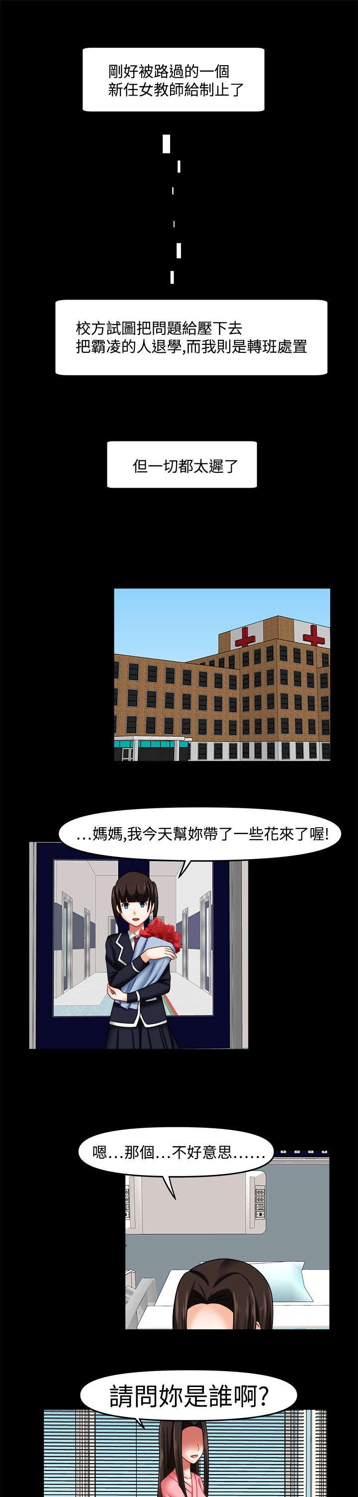 超能商品漫画,第36章：都太迟了2图