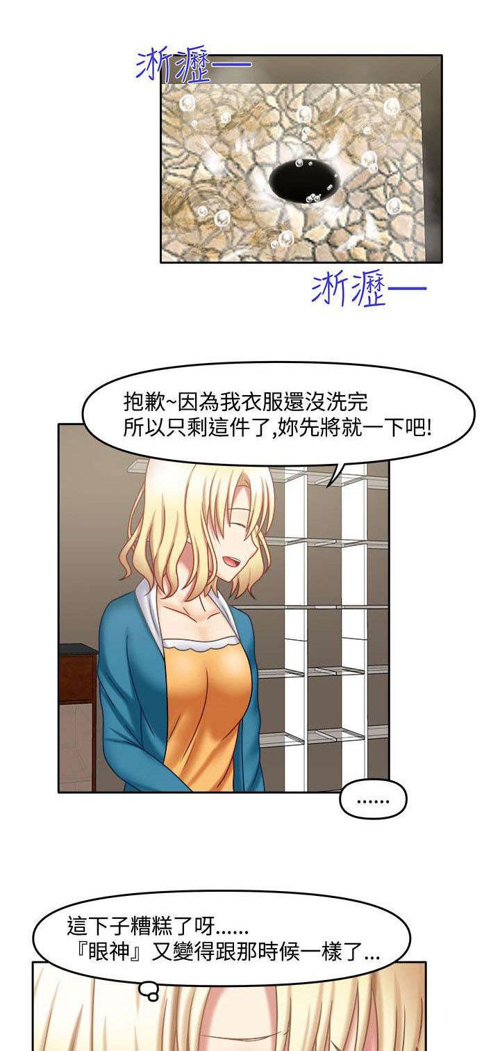 超能商品漫画,第38章：真是稀奇2图