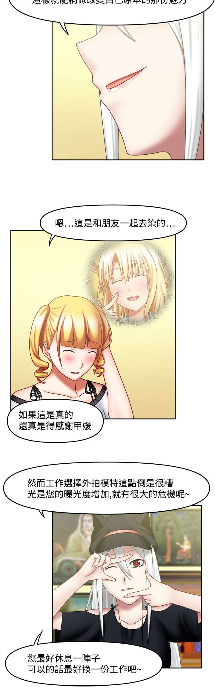 超能商品漫画,第25章：真是杰作1图