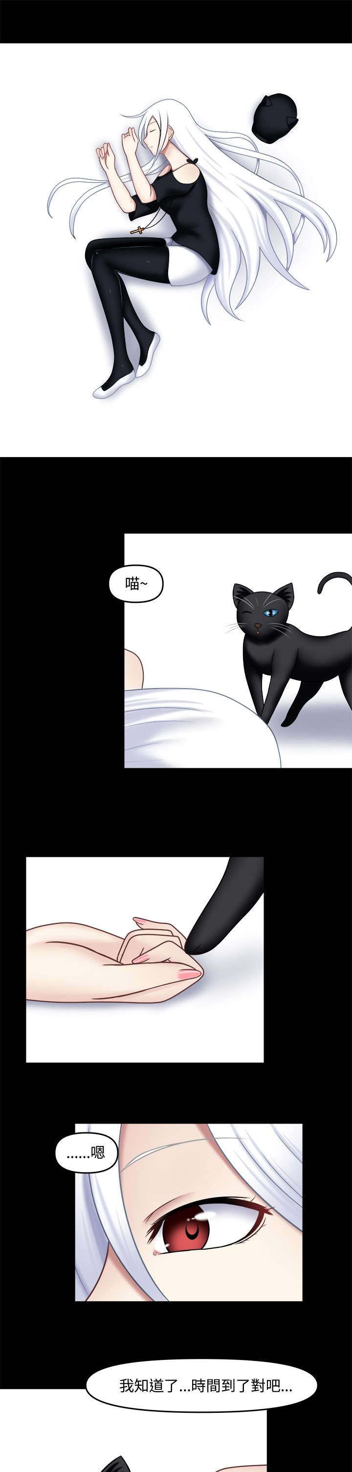 超能商品漫画,第20章：忍不住了1图