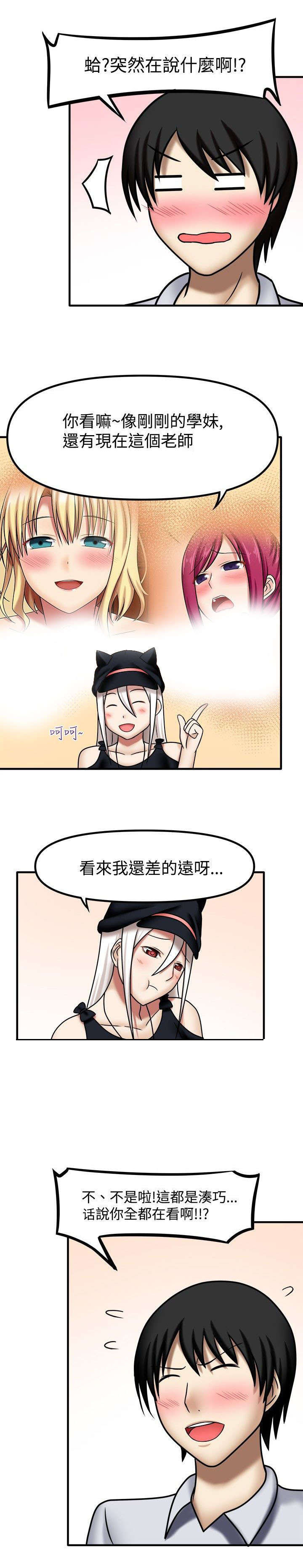 第6章：徽章契约1