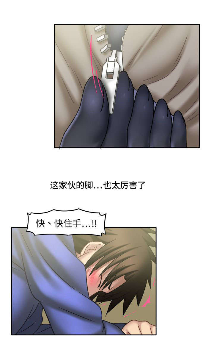 超能商品漫画,第31章：你好厉害5图