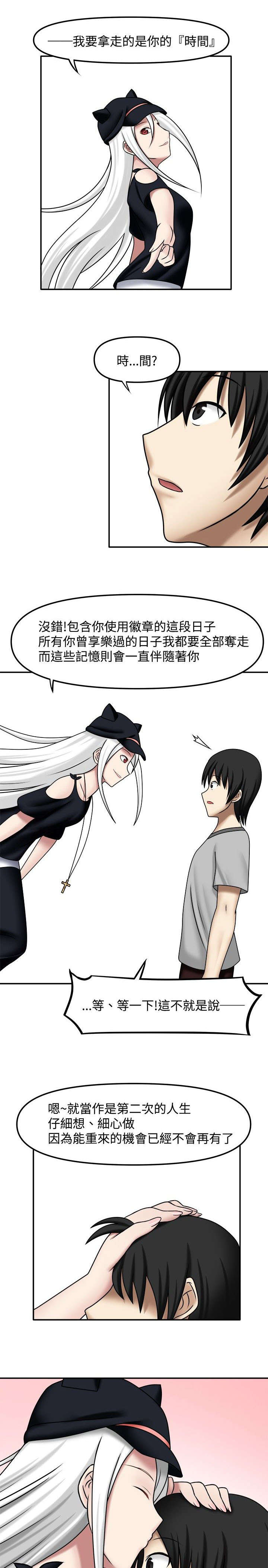 超能商品漫画,第11章：我可以吗4图