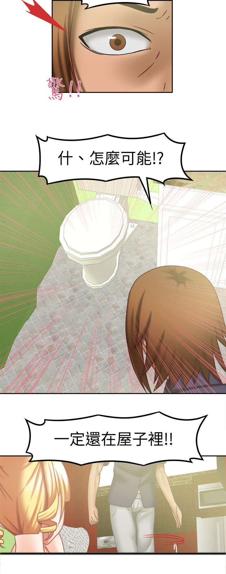 第28章：辛苦你了1