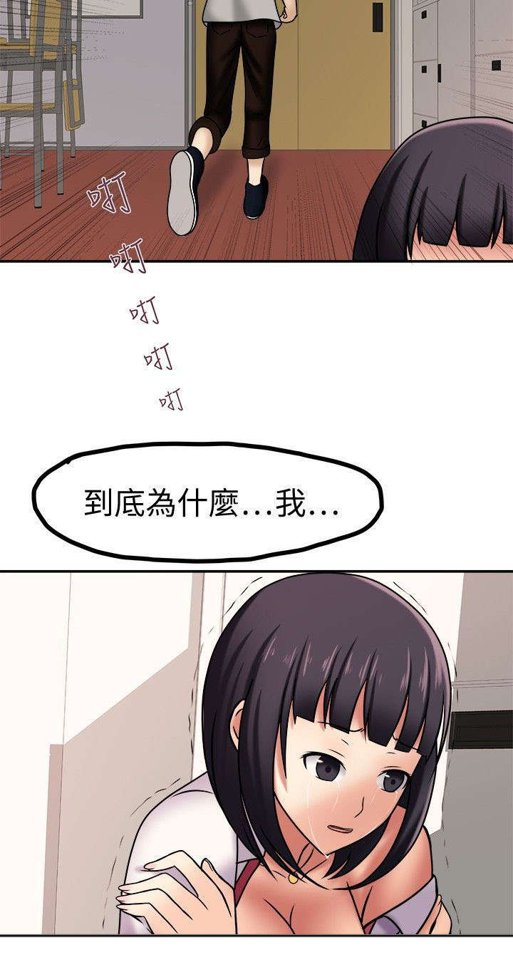 超能商品漫画,第9章：这么害羞4图