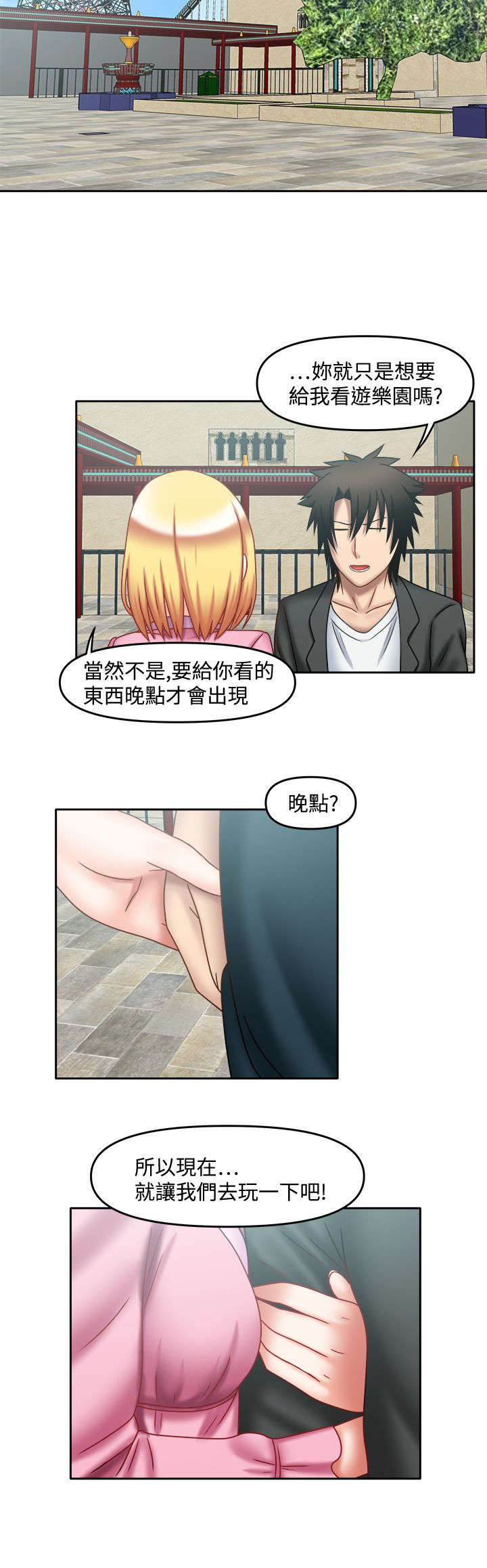 超能商品漫画,第39章：我的回忆3图