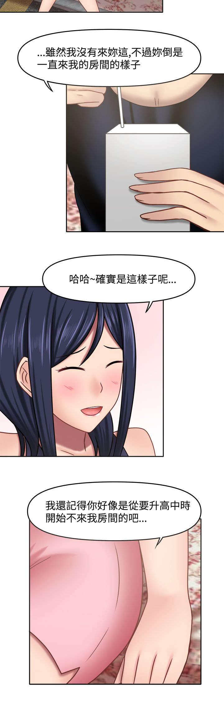 超能商品漫画,第18章：来我房间4图