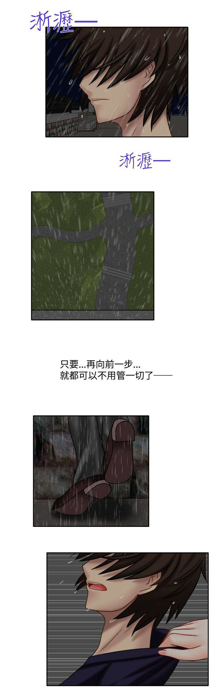 超能商品漫画,第37章：徒增烦恼4图