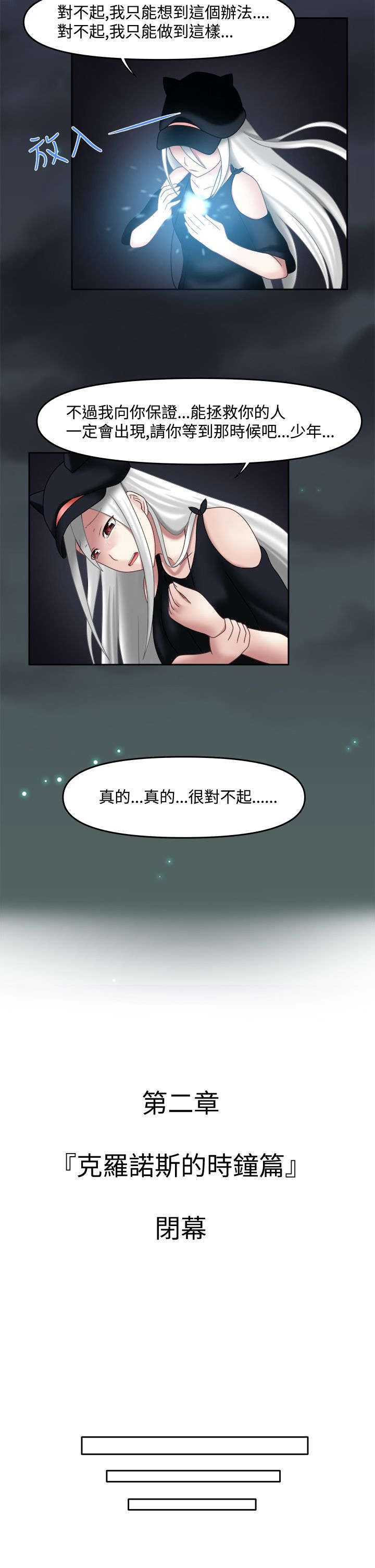 超能商品漫画,第23章：奇怪摄影2图